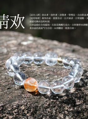 原创清欢白水晶阿塞黄水晶手链