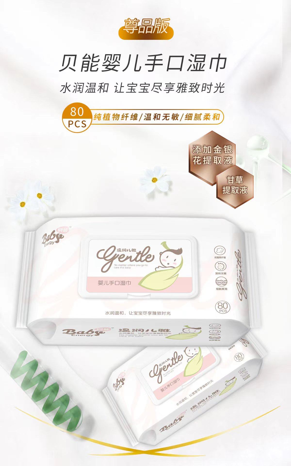 贝能婴儿手口湿巾80抽带盖大包装加厚新生儿宝宝温润儿雅亲肤舒适,婴童用品,湿巾,淘宝优惠券,粉丝福利购,淘宝优惠卷