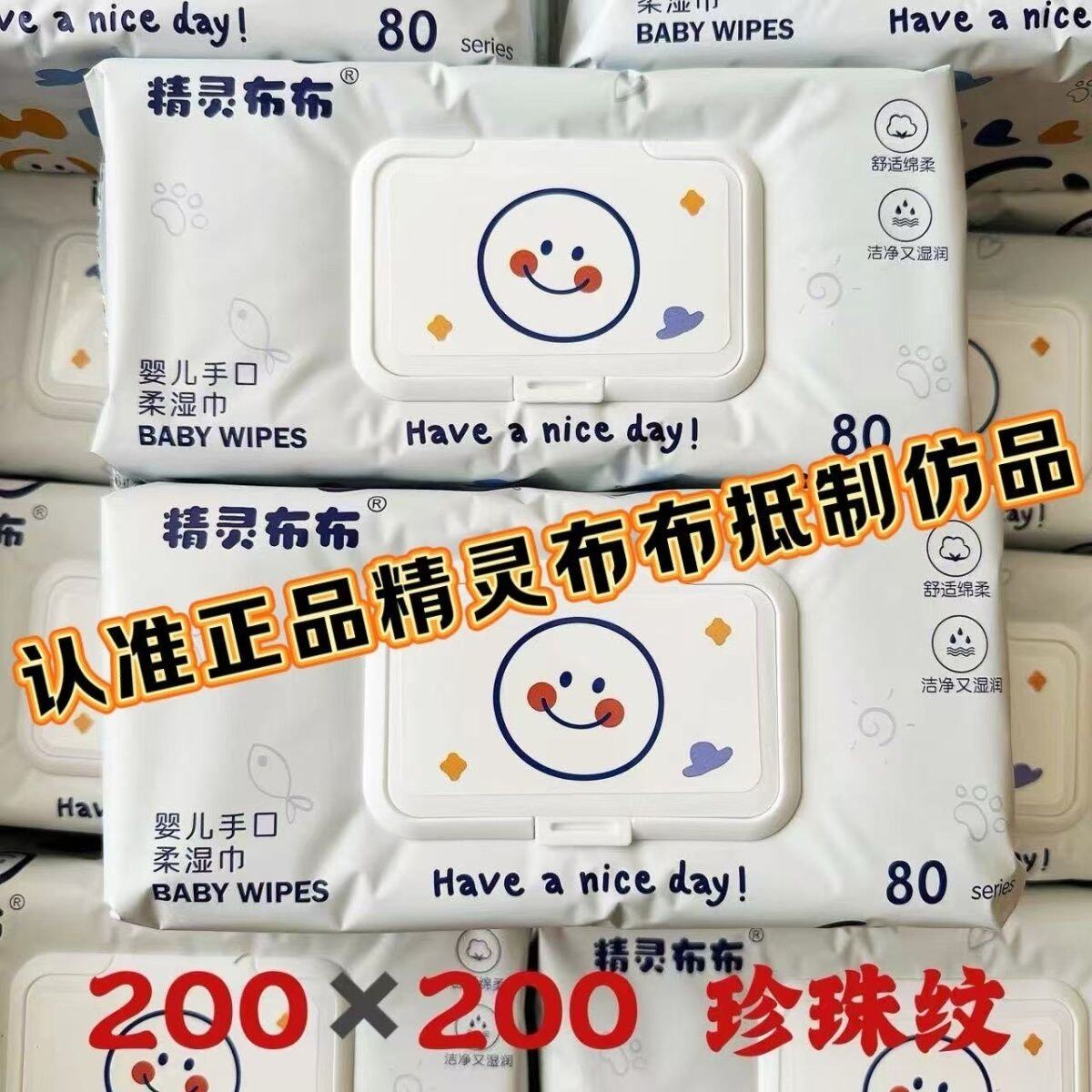 湿纸巾婴儿珍珠手口专用可用湿巾大包带盖孕婴幼维维相印精灵布布