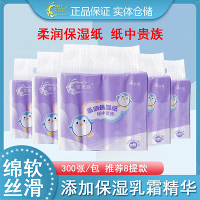 雪肌肤婴儿柔润保湿纸巾新生儿专用柔软亲肤宝宝面纸巾乳霜纸柔软