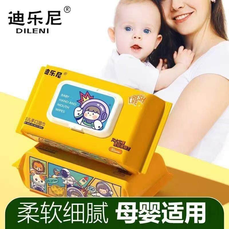 迪乐尼婴儿手口湿巾便携柔软舒适带盖亲肤儿童湿纸巾家庭款抽取式,婴童用品,湿巾,淘宝优惠券,粉丝福利购,淘宝优惠卷