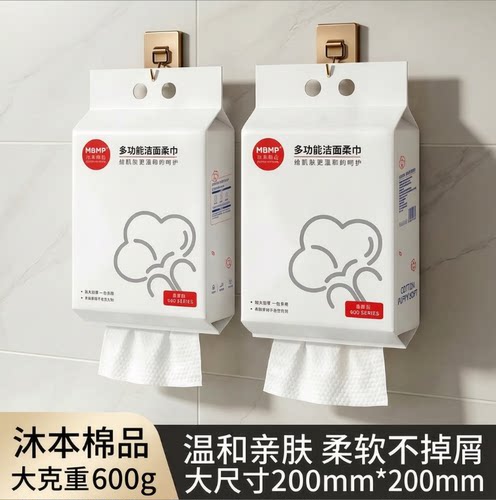沐本棉品婴童洗护专用多功能一次性干湿两用加厚洗脸巾超大超厚款