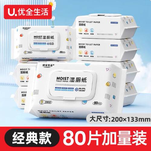 优全生活可直接冲马桶湿厕纸