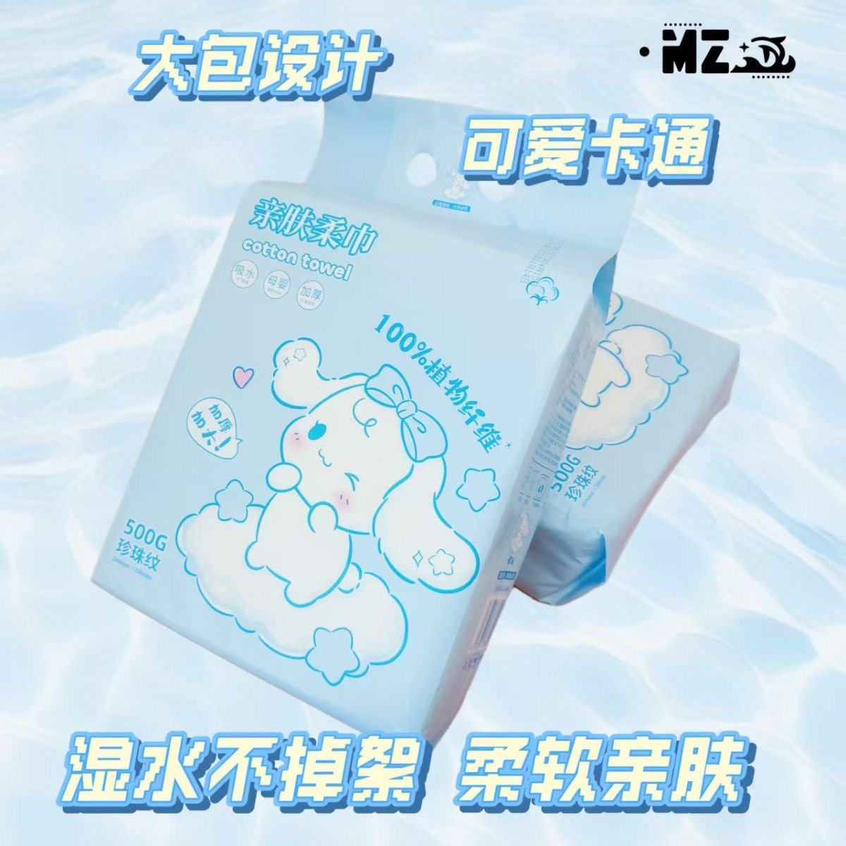 棉叮当棉柔巾洗脸美容院抽取悬挂一次性面巾湿两用加厚加大悬挂式