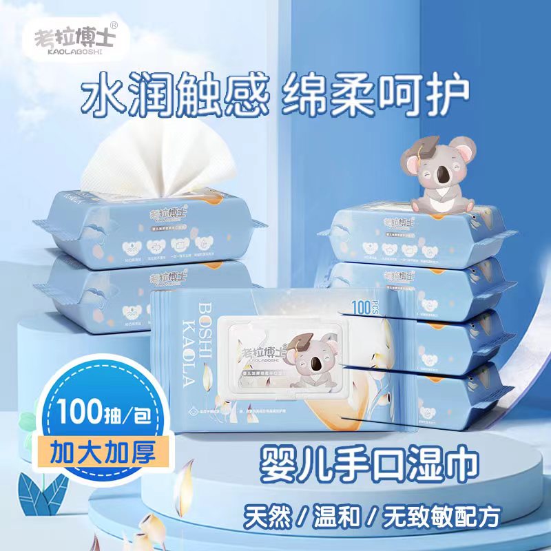 加厚倍柔100抽湿巾考拉博士新生