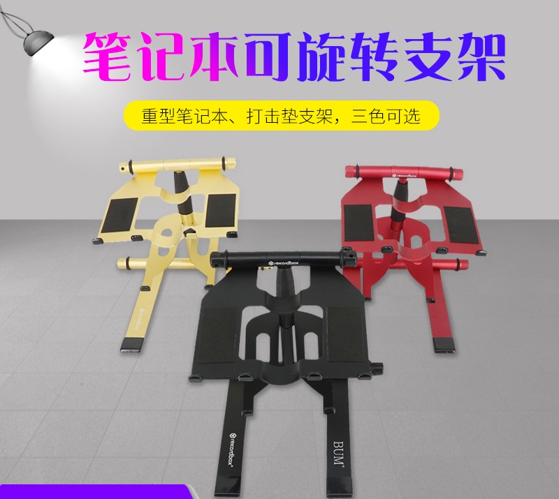 笔记本电脑声卡可旋转打碟