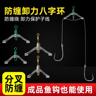 连球新型防缠绕卸力子线夹八字环弹簧美式转环硅胶子线防缠豆分叉