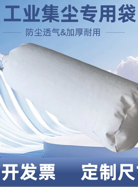 木工无尘锯吸尘布袋风机防尘布袋集尘袋粉尘过滤袋订做通风布袋