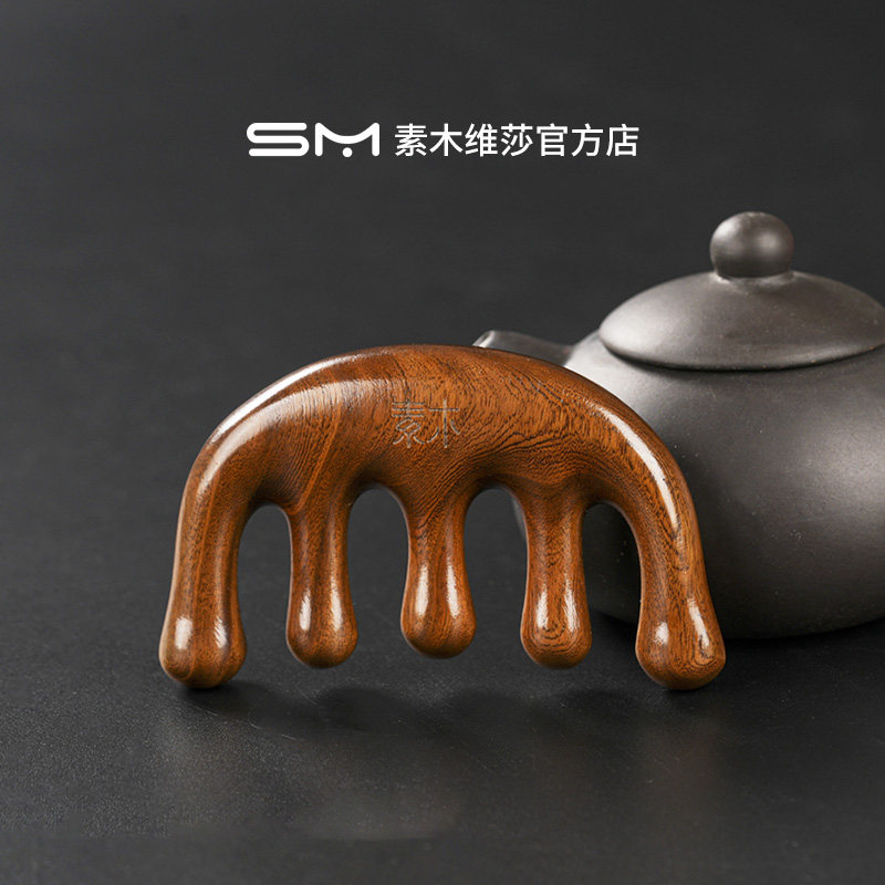 素木维莎黄金檀木养生按摩梳子