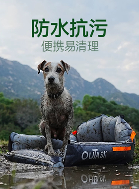 outask户外充气狗窝四季通用狗垫耐抓咬夏季防水可拆洗宠物狗床