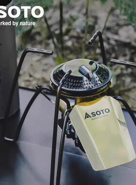 日本SOTO ST-340BR黄铜版黑蜘蛛炉户外露营登山折叠炉头
