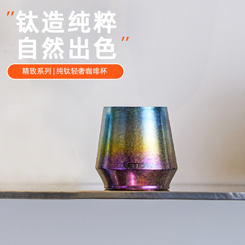 理态LETIOSA纯钛双层咖啡杯咖啡杯