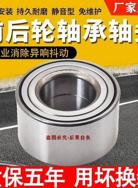 适配江淮同悦和悦A30瑞风S3S2前轮轴承IEV6E/6S/7S前轮胎轮毂轴承