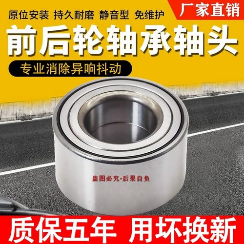 江淮瑞风S3S2S4同悦三箱RSA30S5悦悦瑞风IEV45转向轴承后前轮轴承