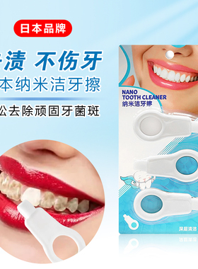 洁牙擦儿童成人牙齿清洁器洁牙器橡皮擦黑牙渍牙菌斑黑斑祛除神器