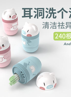 小猪耳洞清洁线240根耳线清理耳洞清洁防堵去异味日本洗耳朵神器