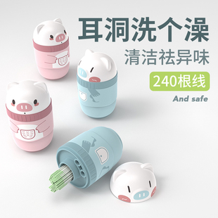小猪耳洞清洁线240根耳线清理耳洞清洁防堵去异味日本洗耳朵神器