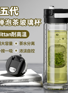 玻璃杯磁弹泡茶杯茶水分离杯磁吸男士款个人高档保温双层玻璃杯子