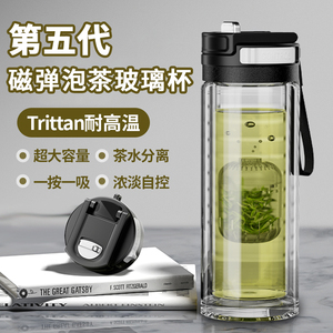 玻璃杯磁弹泡茶杯茶水分离杯磁吸男士款个人高档保温双层玻璃杯子