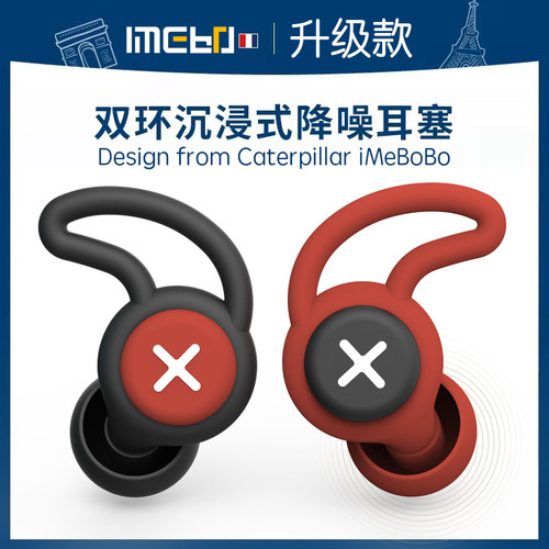 优隆隔音耳塞送眼罩+收纳盒