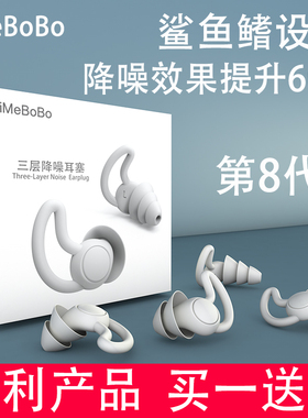 防噪音耳塞睡眠超级隔音神器睡觉专用专业学生宿舍降噪静音超强女