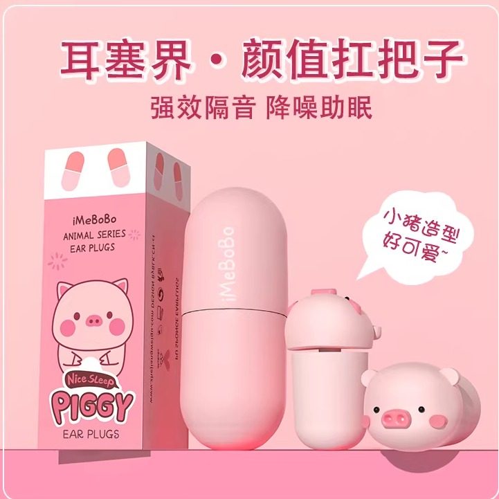 耳塞睡眠睡觉专用超级隔音神器耳朵降噪防噪音硅胶宿舍女学生防吵,居家日用,隔音耳塞,淘宝优惠券,粉丝福利购,淘宝优惠卷