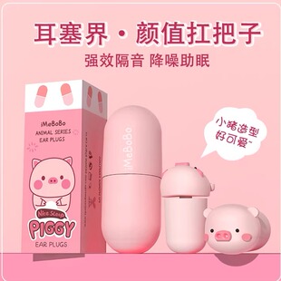 耳塞睡眠睡觉专用超级隔音神器耳朵降噪防噪音硅胶宿舍女学生防吵