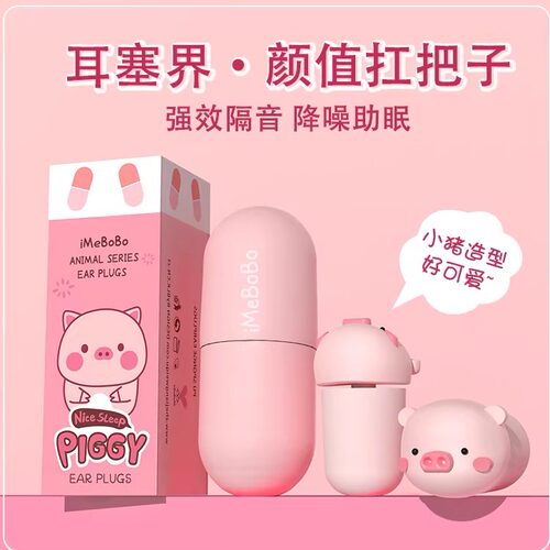睡眠降噪防噪硅胶耳塞