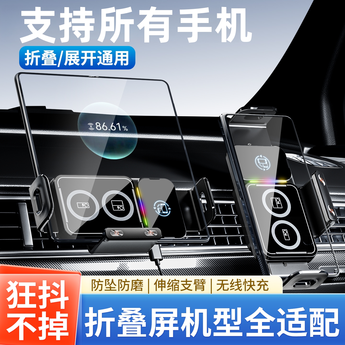 折叠屏手机车载支架无线充汽车专用出风口导航车用大屏专用固定
