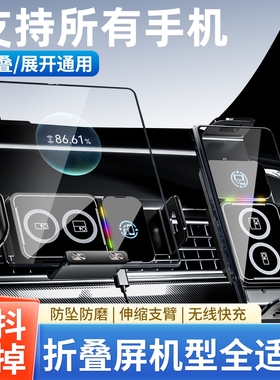 折叠屏手机车载支架无线充汽车专用出风口导航车用大屏专用固定