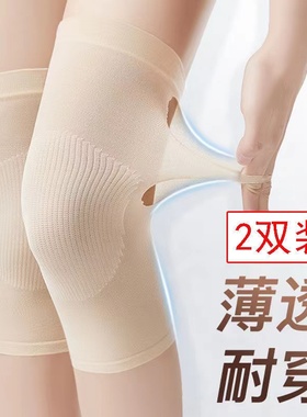 夏季超薄款护膝保暖老寒腿老人漆关节防寒护腿盖套内穿无痕男女士