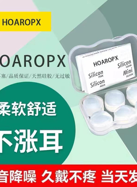 德国硅胶耳塞防噪音超级隔音睡眠睡觉专用学生宿舍防呼噜降噪静音