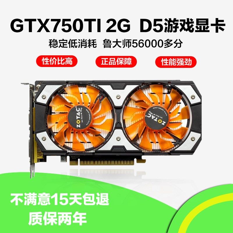 拆机索泰GTX750TI 2G吃鸡显卡独立游戏显卡玩转守望逆水寒|ruв категории компьютерное оборудование/дисплей/Компьютерная периферия, Видеокарта - от Buy2taobao.com для оказания профессиональной услуги покупки агента Taobao