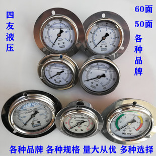 耐震压力表YN6050ZT轴向带边无边不锈钢甘油压表螺纹连接水油压表