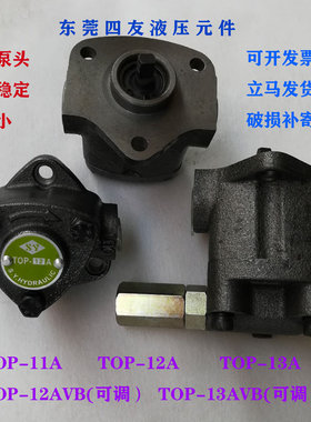 可调压三角泵摆线润滑泵TOP11A12AVB13A打头机印刷机润滑电机油泵