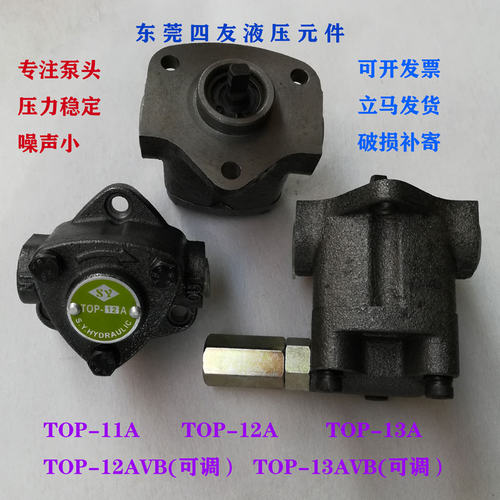 可调压三角泵摆线润滑泵13油泵