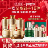 修护官方旗舰店正品 佰草集御龄套装 水乳面霜组合紧致抗皱保湿 官网