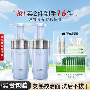 佰草集洁面泡双石斛洗面奶秋冬季 官网 干皮舒缓控油官方旗舰店正品