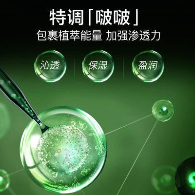 佰草集啵啵水太极波波精华水紧致修护保湿翡翠水官方旗舰正品官网