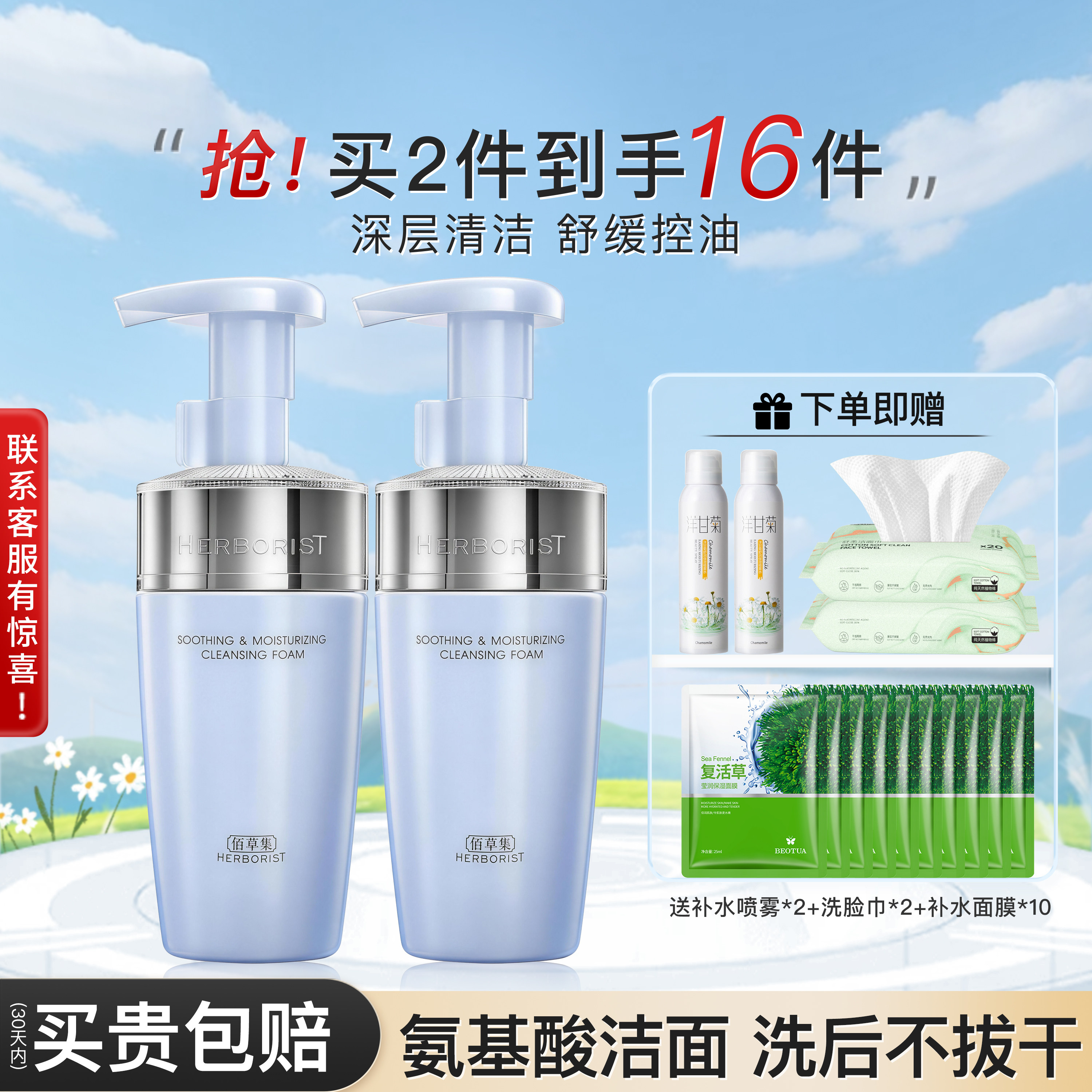 佰草集洁面泡双石斛洗面奶秋冬季干皮舒缓控油官方旗舰店正品官网