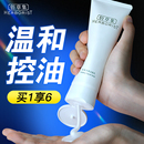 佰草集洗面奶肌本清源洁面乳补水保湿 官网 控油泡沫官方旗舰店正品