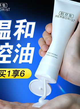 佰草集洗面奶肌本清源洁面乳补水保湿控油泡沫官方旗舰店正品官网
