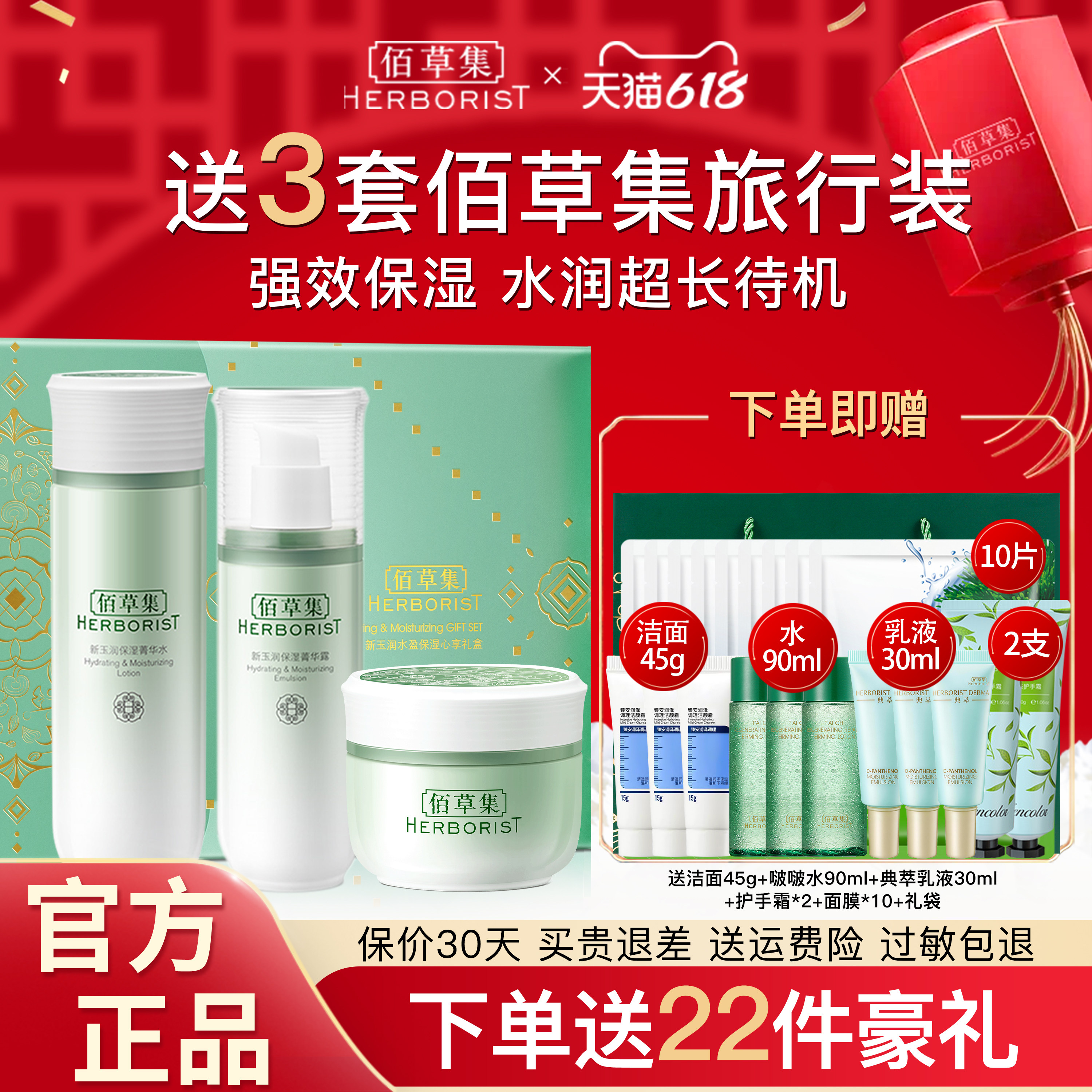 佰草集新玉润水乳护肤品套装官方旗舰店正品官网百草集化妆品品牌