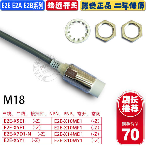 M18欧姆龙传感器电感式接近开关