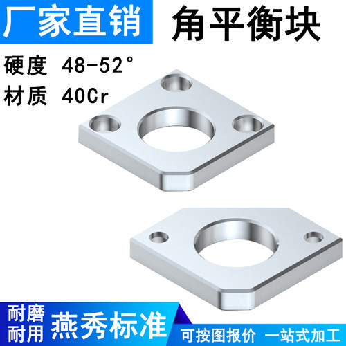DY221DY222模具角平衡块承导柱套