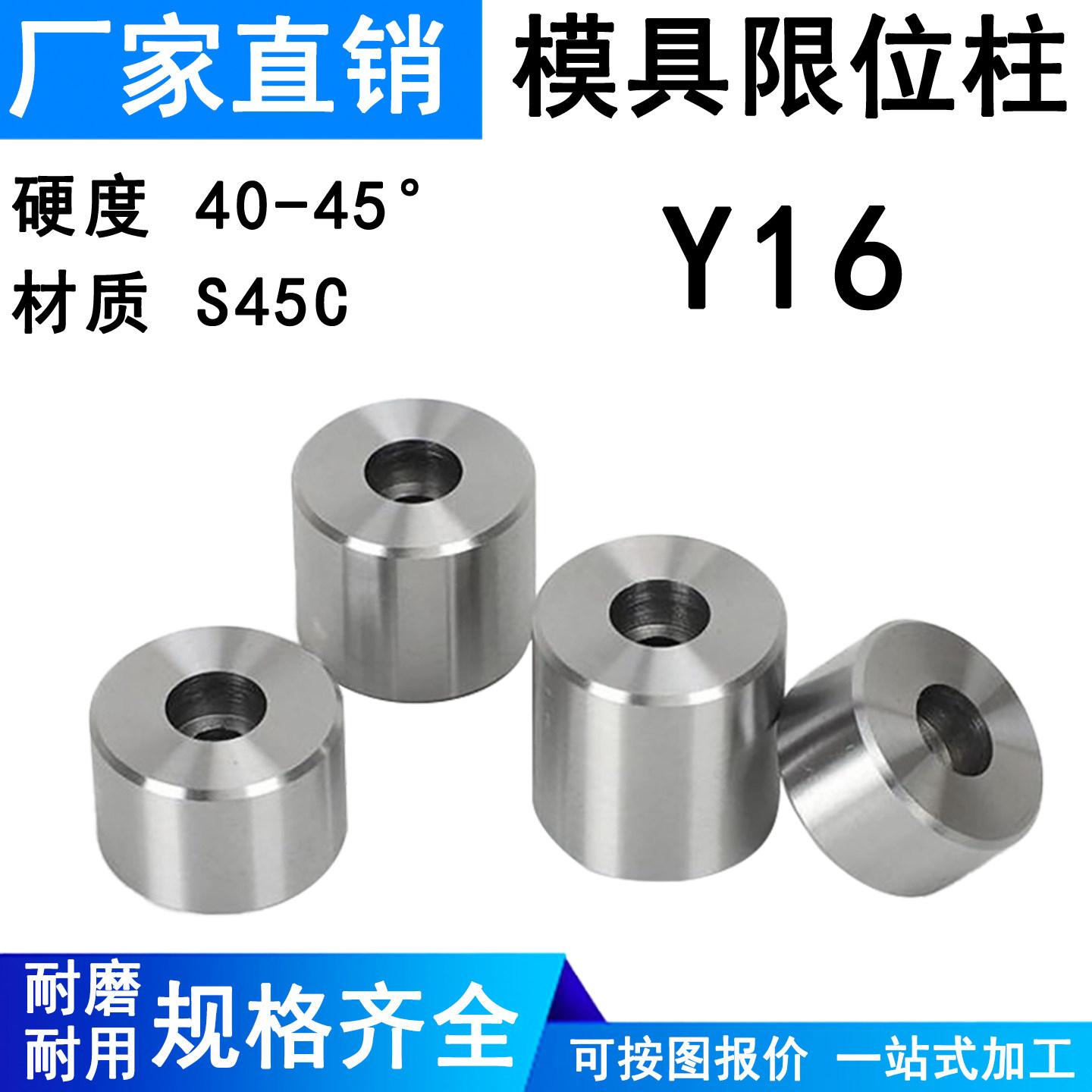 Y16模具配件模具限位柱支撑柱