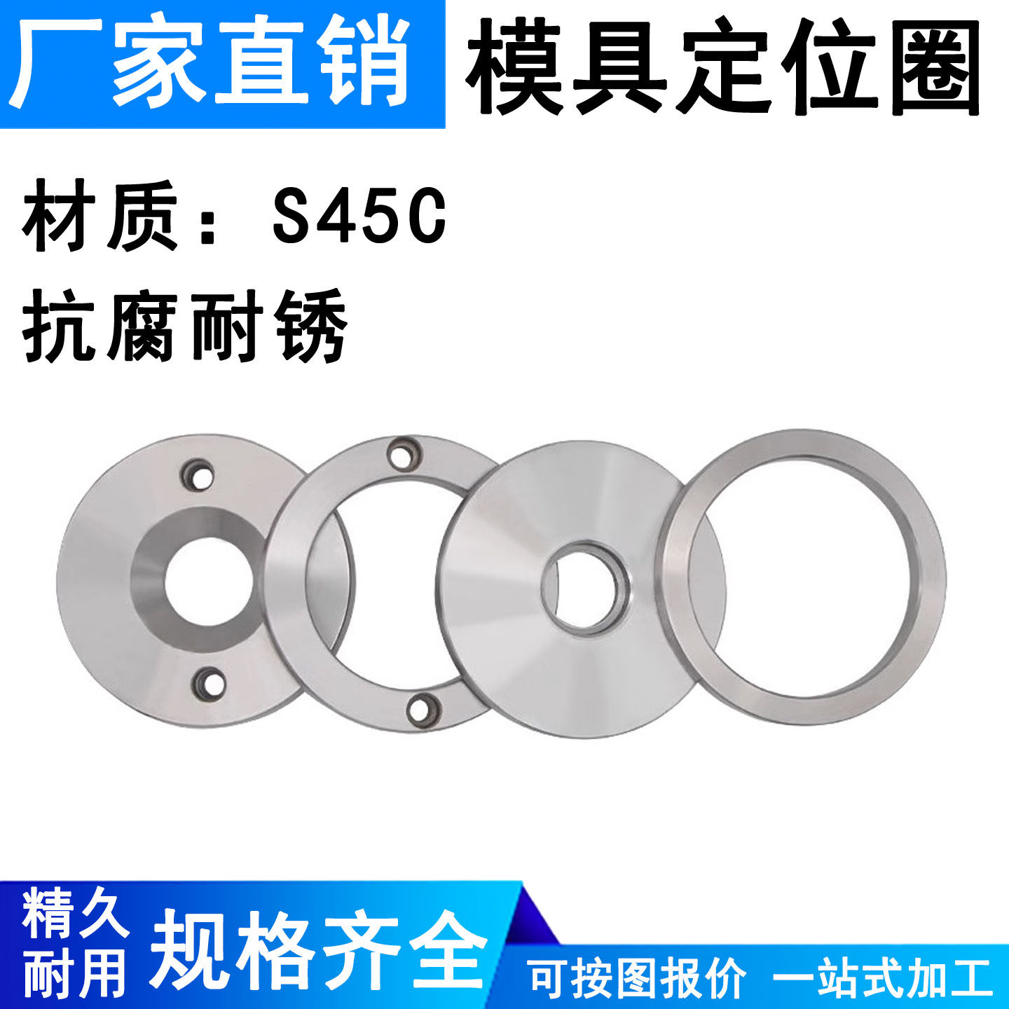 注塑机法兰AB型大孔模具定位圈