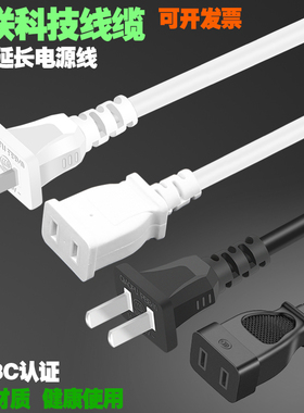 国标两芯插头10A250V纯铜3C认证充电器风扇延长黑白色电源线1平方
