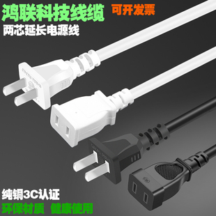 国标两芯插头10A250V纯铜3C认证充电器风扇延长黑白色电源线1平方