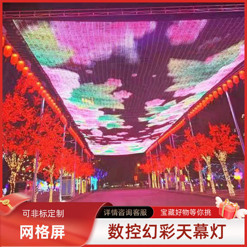 满天星LED商业街天幕灯断点续传